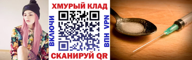 ГЕРОИН белый  Петров Вал 