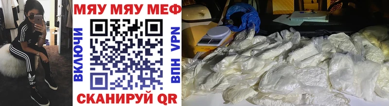 МЕФ mephedrone как найти наркотики OMG маркетплейс Петров Вал